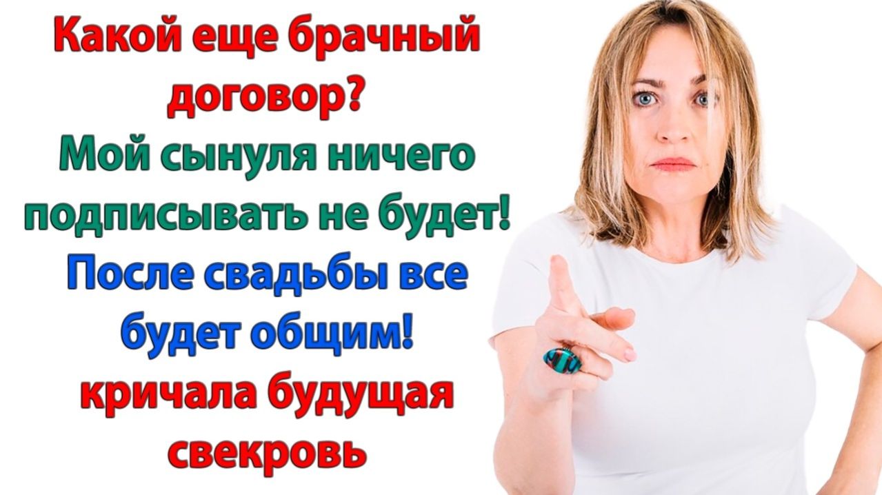 Жизненная История|Свадьбы не будет!|Истории из жизни|Реальные истории|Аудиорассказы
