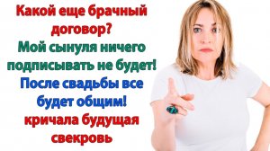 Жизненная История|Свадьбы не будет!|Истории из жизни|Реальные истории|Аудиорассказы