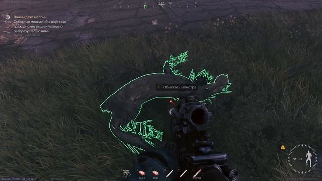 Active Matter . Одиночный рейд  -  Военная база : Безмолвные свидетели .