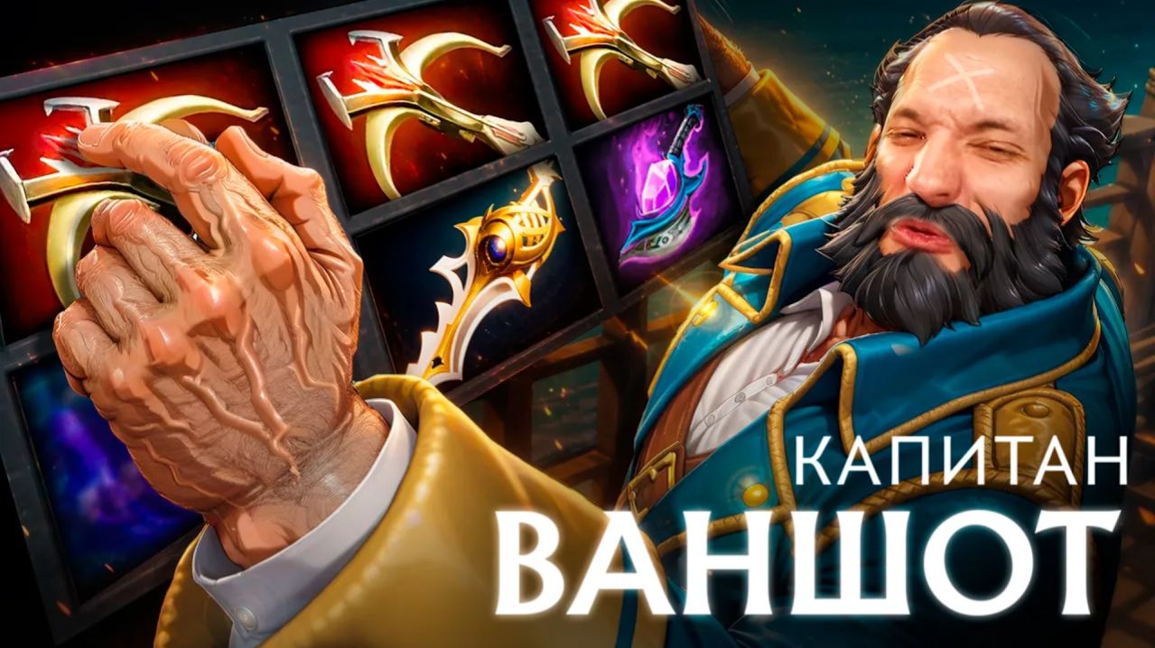 RadiKaifa: ОДИН УДАР, ЗАТО КАКОЙ! ｜ Kunkka 7.41 ｜ Radikaifa