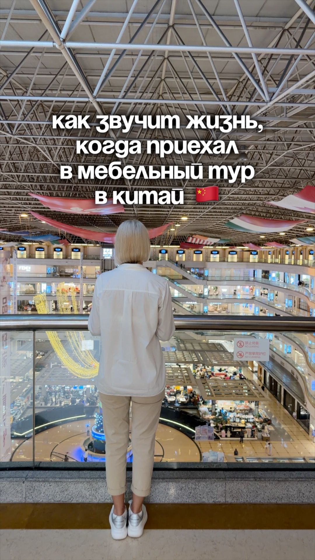 Приехал за мебелью в Китай и понял: вот оно