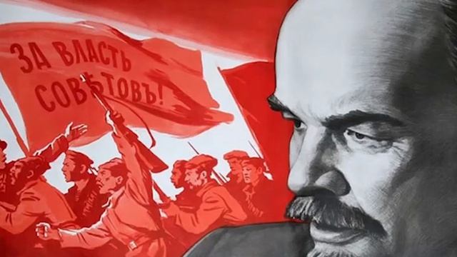 Ленин