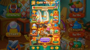 мир домовят: с 980 - 983 уровень.