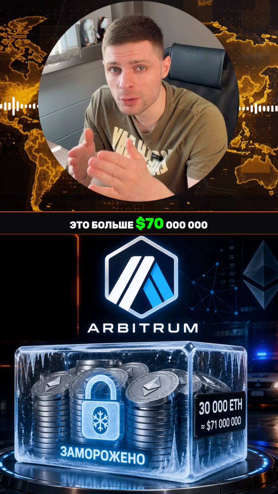 Зашли в блокчейн и забрали $71 млн. Это норм?