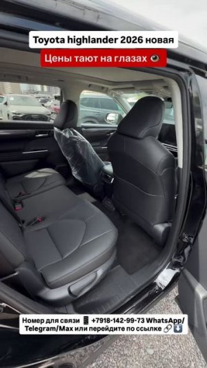 Новая Toyota Highlander 2026! Авто из Китая ! #автоизгрузии #автоизкитая ##обзор #растаможка #toyota