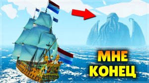 УГНАЛ КОРАБЛЬ 17 ВЕКА И ПОЖАЛЕЛ ОБ ЭТОМ! STORMWORKS