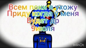 поки мои сининькие буду скучать :3😊