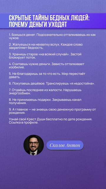 СКРЫТЫЕ ТАЙНЫ БЕДНЫХ ЛЮДЕЙ: ПОЧЕМУ ДЕНЬГИ УХОДЯТ