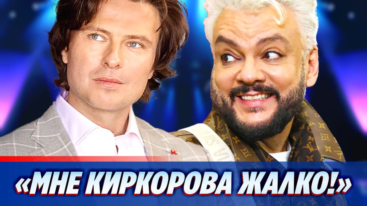 Шаляпин ответил на обвинения Киркорова в пиаре 🔥 Новости Шоу Бизнеса