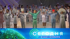 «Сегодня в Санкт-Петербурге»: 22 апреля 2026 года