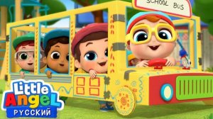 Колеса на автобусе | развивающие игры и песенки для детей