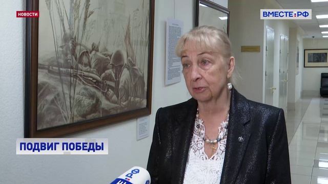 Выставка Людмилы Юга в Совете Федерации. Апрель 2026 года.