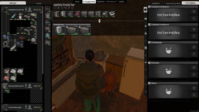 ГАЙД SCUM | ГОТОВКА ЕДЫ - АДСКОЕ ХРЮЧЕВО | ВСЕ РЕЦЕПТЫ | В SCUM #scum #скам #еда #готовка #выживание