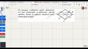 Задание 11. ВПР 6 класс математика 2026