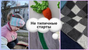 #14/2026 Давно надо было его завершить. Много планов не выполнено, зато вяжу комбинезон. Погремушка