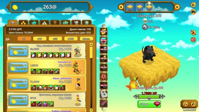 Clicker Heroes #328