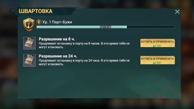 Sea of conquest: небольшой обзор..  видео #1