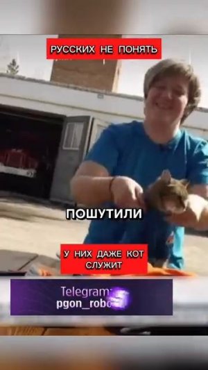 У русских даже кот служит Нам их не понять перевод Кэндис Оуэнс