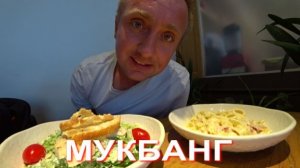 Мукбанг. Квартирантка не приехала. Придётся мне подключаться в работу.