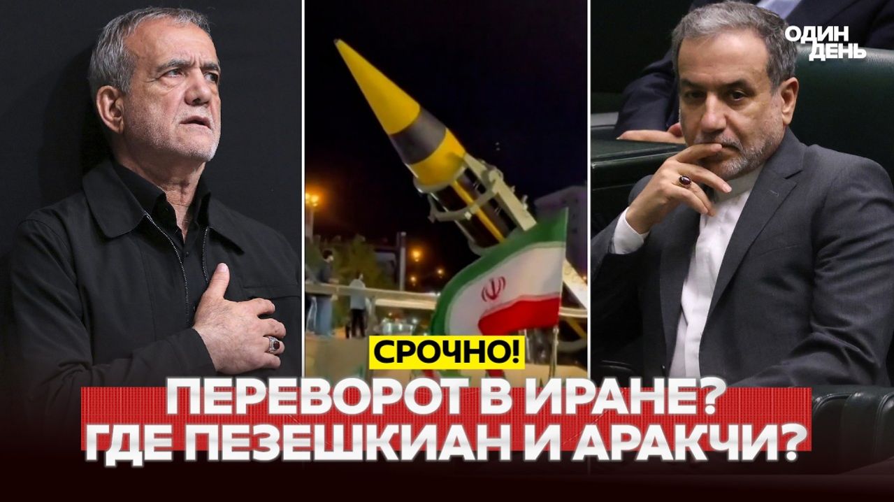 Переворот в Иране? КСИР берет страну под контроль?