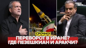 Переворот в Иране? КСИР берет страну под контроль?