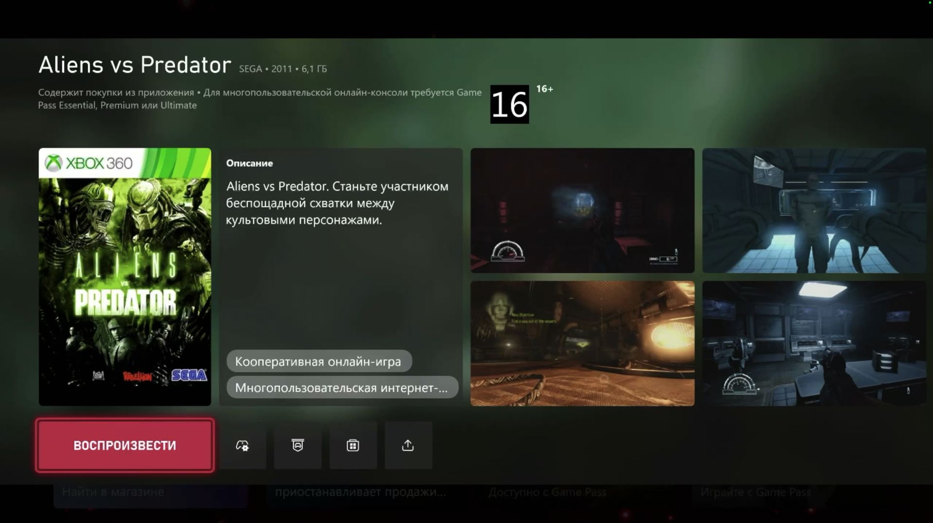 Aliens vs Predator | Десантник - Часть 1 [*2K]