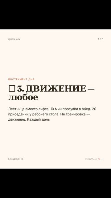 чек лист здорового дня ! снижение веса это легко #похудение #похудеть #ппрецепты