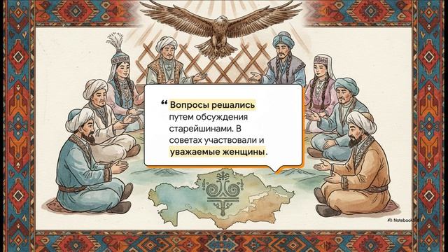 История Казахстана 5 класс ПУТЕШЕСТВИЕ В ДРЕВНИЙ КАЗАХСТАН