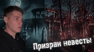 ПРИЗРАК невесты НА горе АХУН Мы там Были не ОДНИ