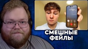 Т2х2 СМОТРИТ: Мошенники Выбрали Не Того Парня | Daily Dose Of Internet