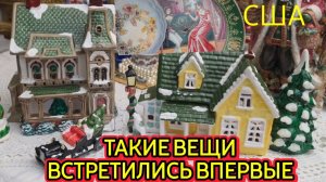 Лора Винтаж - Что мы Нашли! Это Чудо - Впервые Встретили.