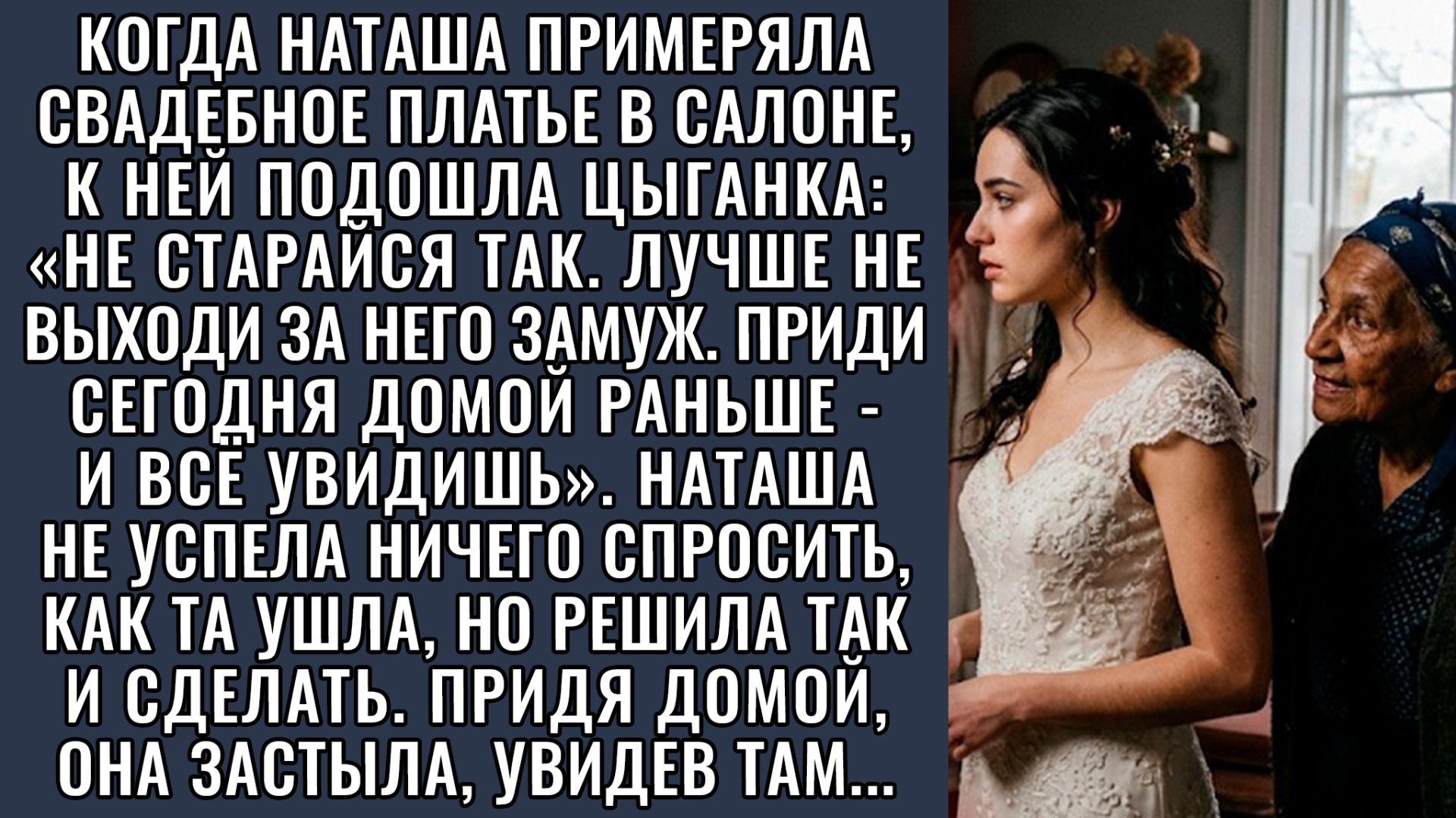 Не выходи за него... | Истории из жизни | Аудио рассказы|Аудиокниги слушать онлайн|Жизненные истории