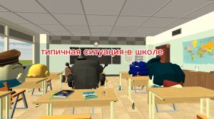 типичная ситуация в школе🤣