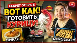 Приготовлю вкусно