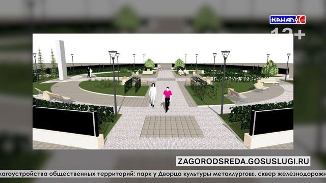 В Свердловской области стартовало голосование за объекты благоустройства — 2026