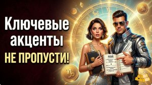 🐐 ! Подведение итогов месяца: анализ достижений, планирование новых целей на май.