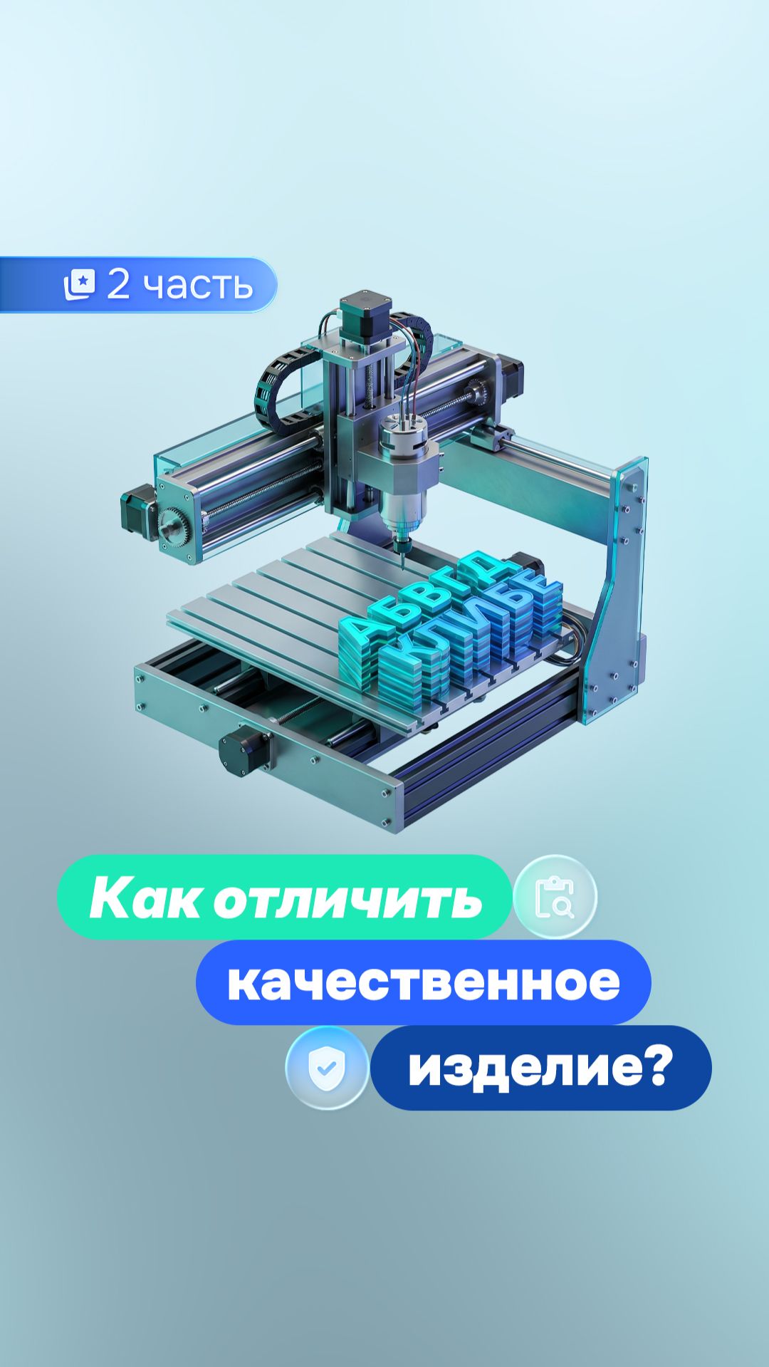 Задайте этот вопрос перед заказом 2 часть