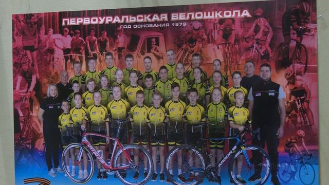 Апельсин. Велосипедисты. 23-04-2026