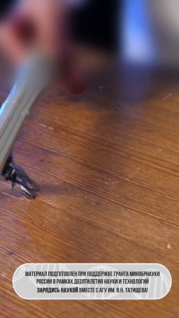 Как притягиваются противоположные элементы