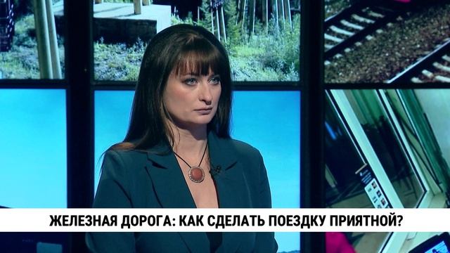 Железная дорога: как сделать поездку приятной / Иван Бабий