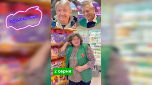 Смотрим продолжение? ☺️