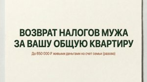 Налоговый вычет в декрете: как вернуть в семью до 650 000 рублей?