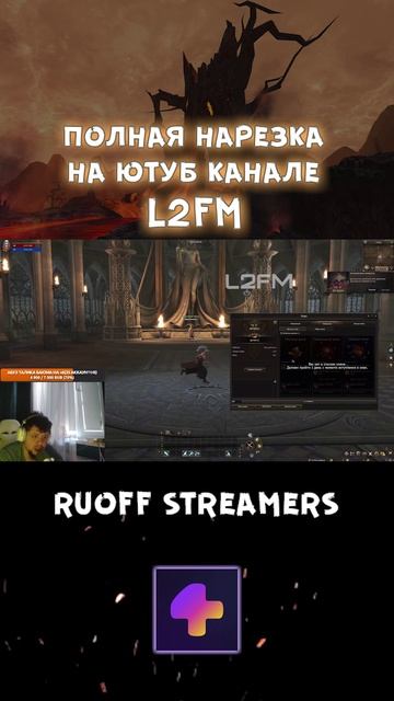 Lineage 2. Блогеры из Essence нашли новую дырку для выгоды