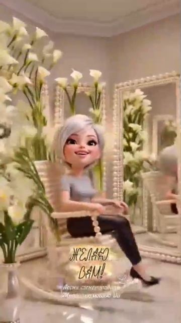 «Желаю вам» или «Наслаждаться жизнью»