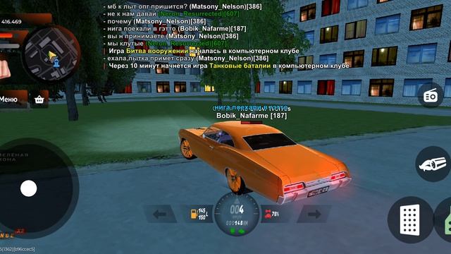 Пришиваюсь к ОПГ.