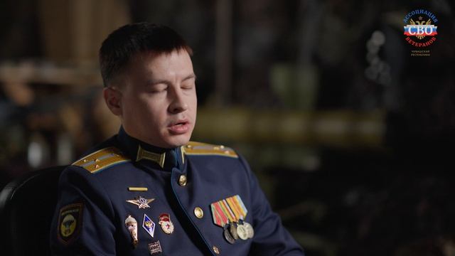 Башмаков Алексей  Ветеран СВО