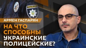 Армен Гаспарян. Трамп отказался от мира с Ираном, гонения православных в Эстонии