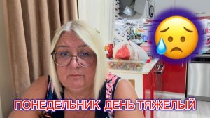 ГОСТИ ЛЕТЯТ, а у меня - ШОПИНГ и СУЕТА. Видео 2025 года