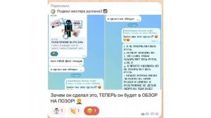 разлоба на руслана часть 2