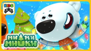 Мимимишки 2! Новый год Цирковое шоу. Рыцари и колдуны. Ми-ми-мишки мультик игра для детей